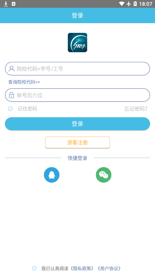 翻转校园官方版0