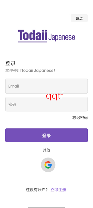 Todaii安卓版 Todaii安卓版