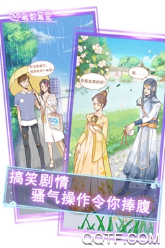 我的男票手游最新版