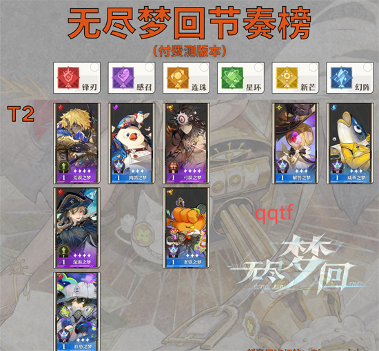 无尽梦回官方最新版