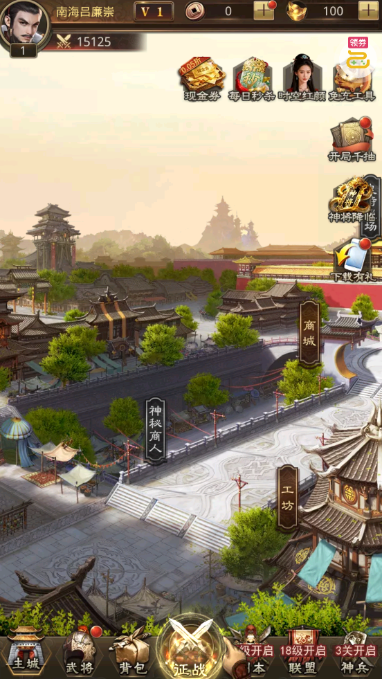 百龙霸业放置三国免充0.052
