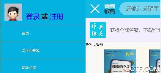 作业精灵在线使用答案2020 作业精灵在线使用答案2020