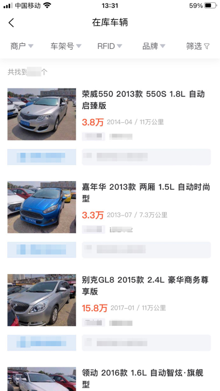 信车app最新版2