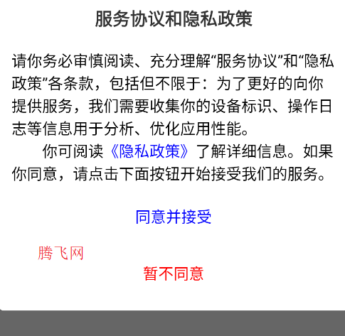 加值社app手机版