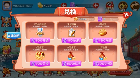 欢快斗地主官方版 欢快斗地主官方版