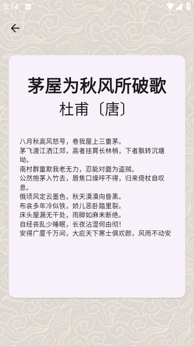 状元智慧阁app最新版3