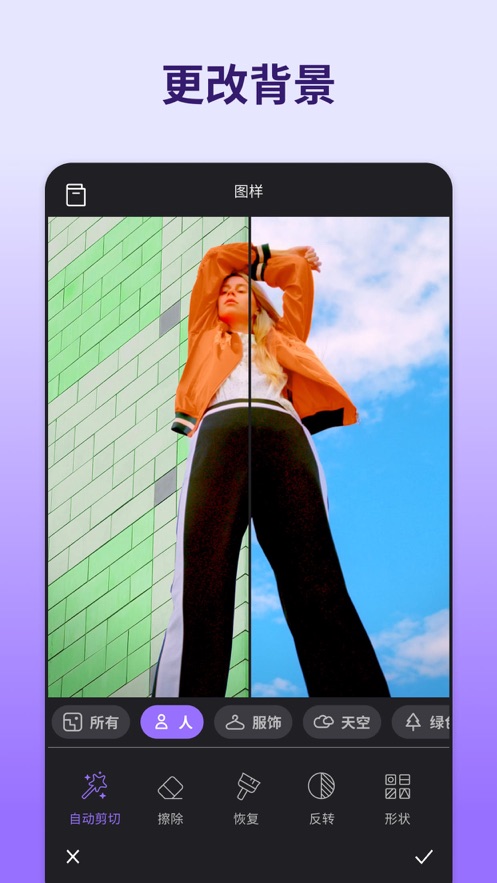 Photoleap苹果版0