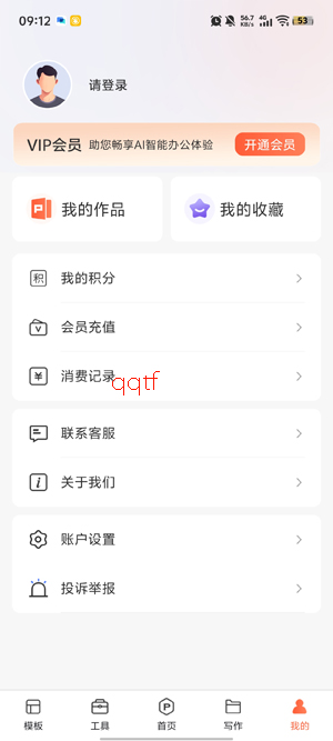 OnePPT软件最新版 OnePPT软件最新版