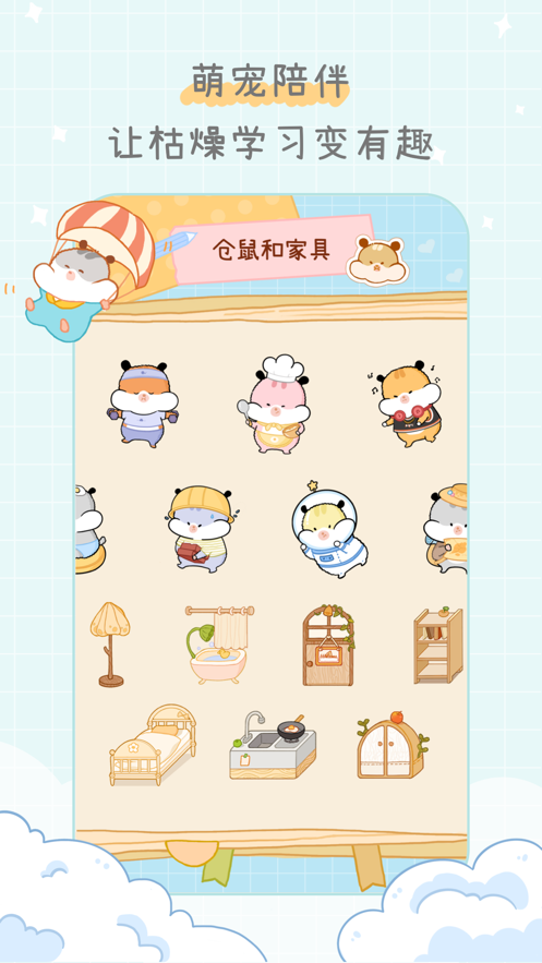 奶酪单词app官方版3