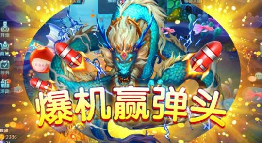 炮炮捕鱼应用宝渠道版 炮炮捕鱼应用宝渠道版