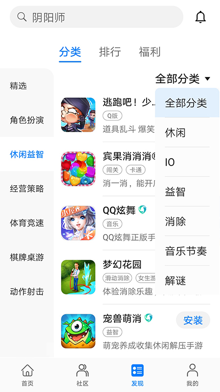 华为游戏中心官方版1