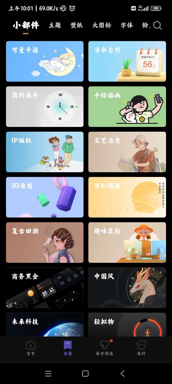 MIUI主题壁纸提取版0