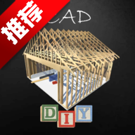 DIY CAD Designerapp手机版