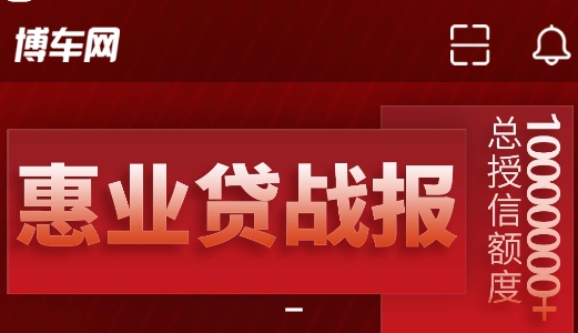 博车网水淹车拍卖平台 博车网水淹车拍卖平台
