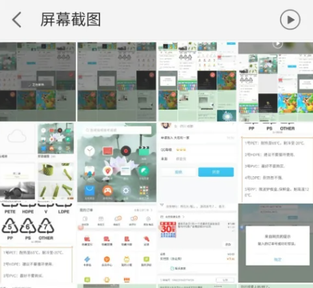 魅族图库app官方版 魅族图库app官方版