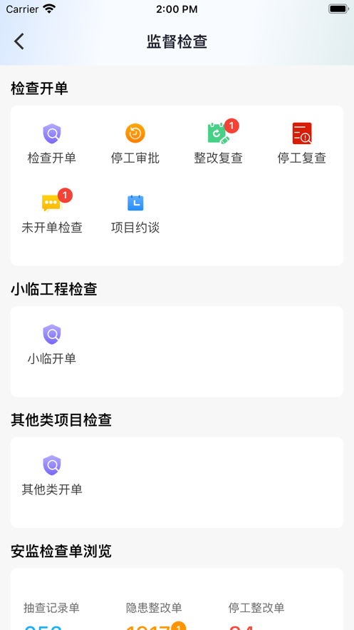 相小安app最新版1
