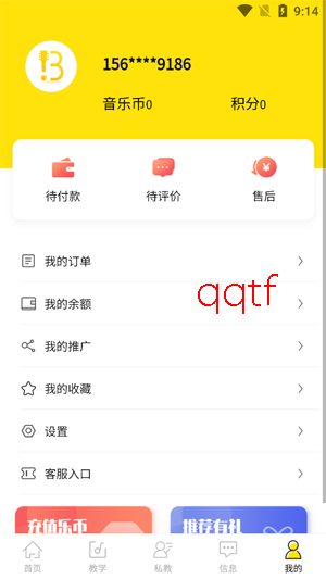 柏雅乐器app最新版 柏雅乐器app最新版