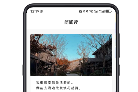 简阅读app手机版