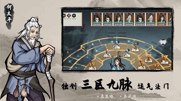 寸心之争游戏最新版3