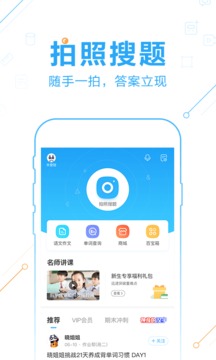 作业帮ios版 作业帮ios版