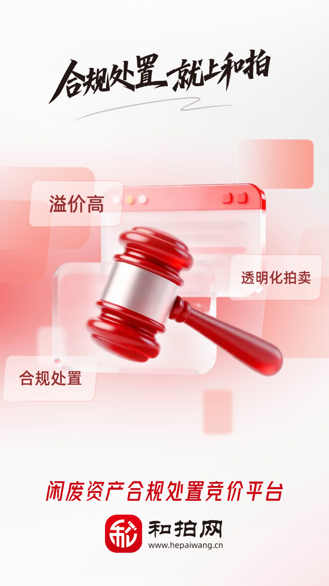 和拍网拍卖平台最新版1
