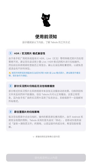 Tabula清理相册app
