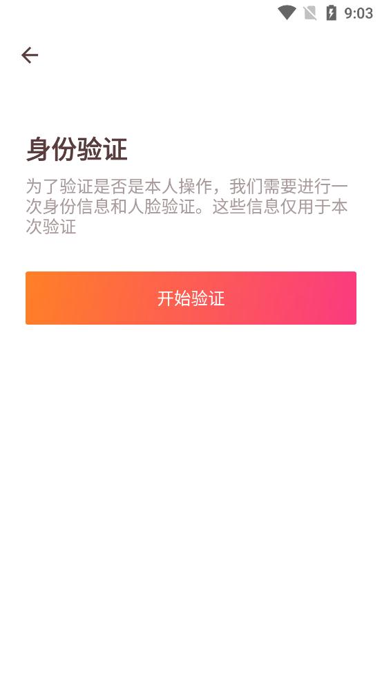 牵手社交软件手机版3