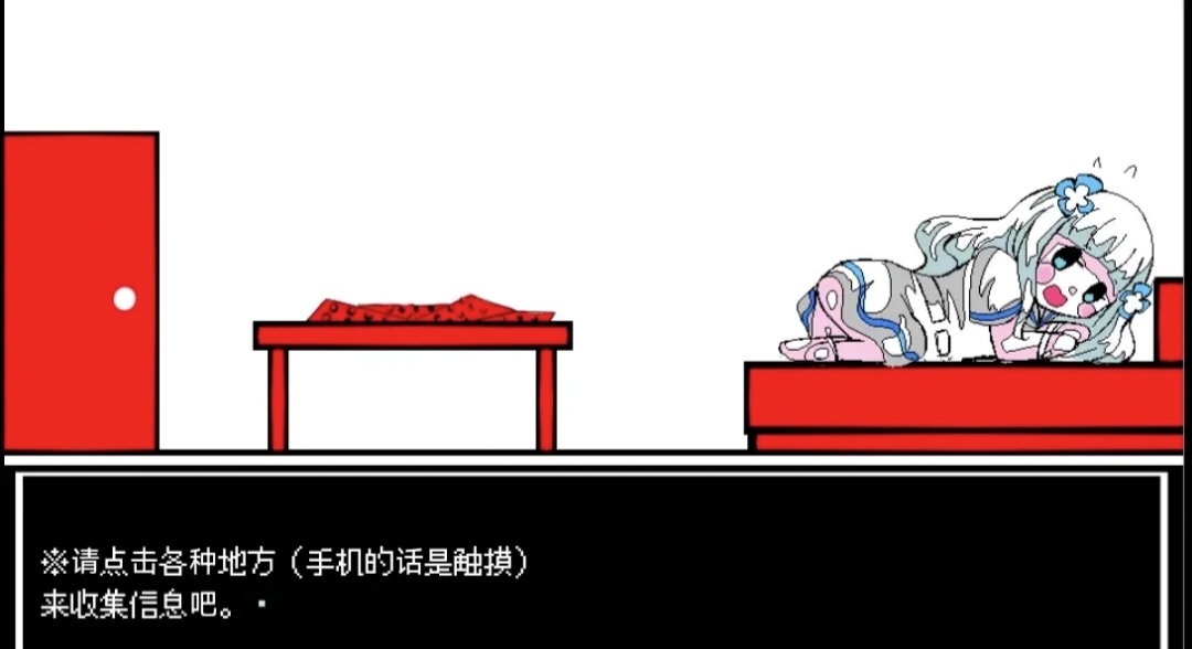 少年A的异常爱情手机版4