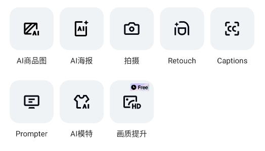 capcut专业版