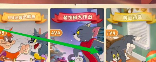 猫和老鼠九游最新版