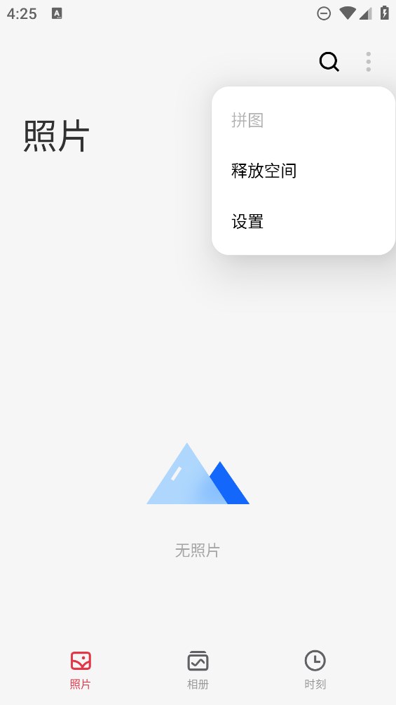 魅族图库app官方版1