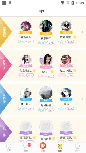 十点聊天软件最新版