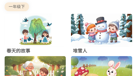 妙手作文app官方版