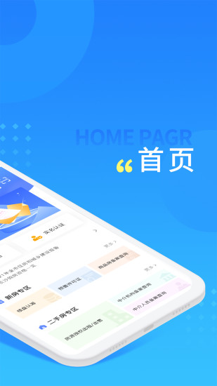 长沙住房官方版1