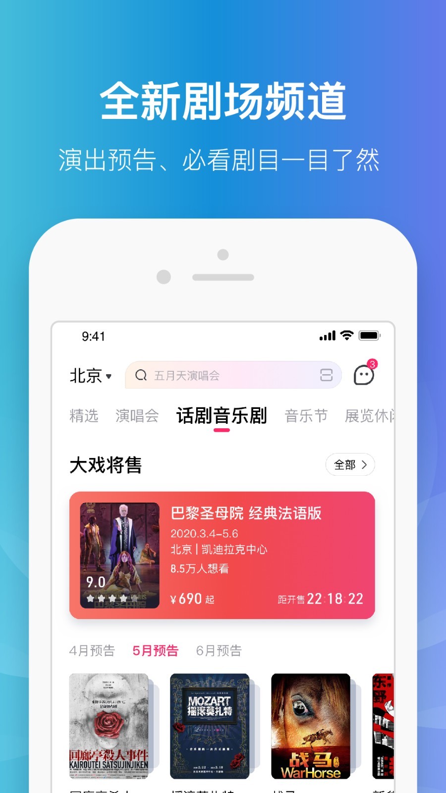 大麦全球演出赛事官方购票平台1