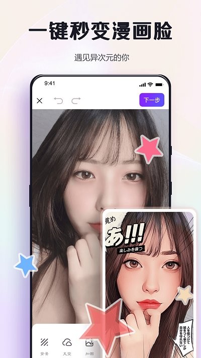 改图鸭pro手机版0