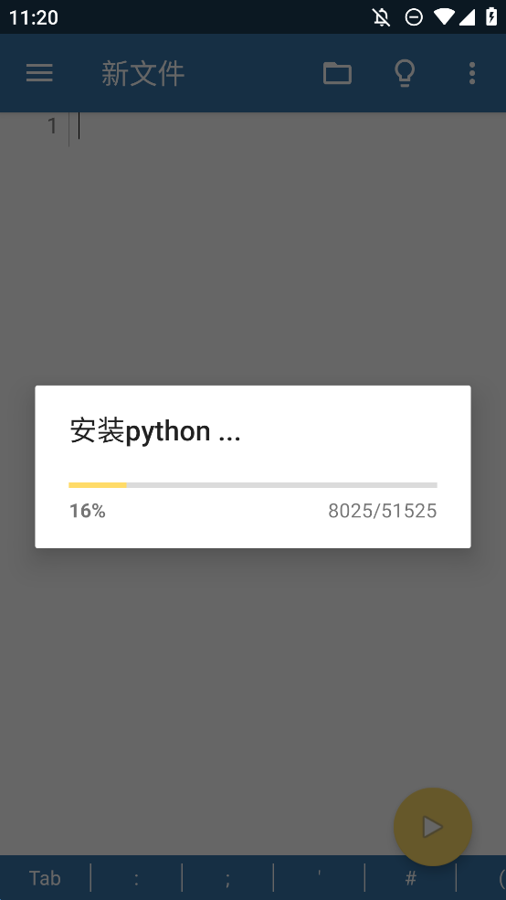 Pydroid3中文版app2