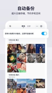 百度网盘IOS版 百度网盘IOS版