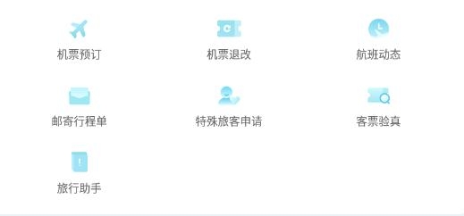 长龙航空app最新版