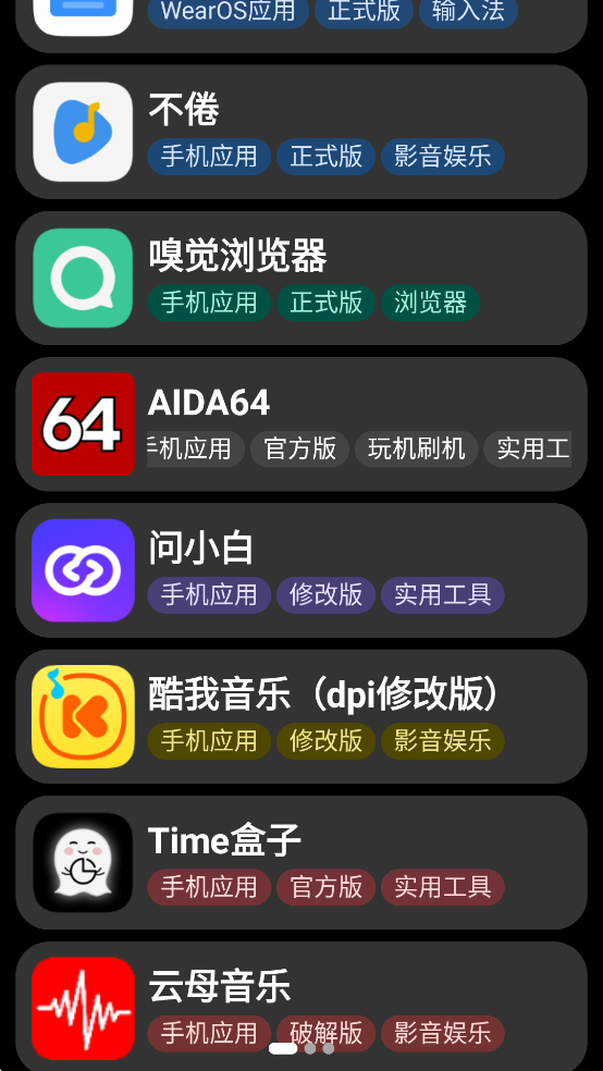 小桃应用商店手表版1