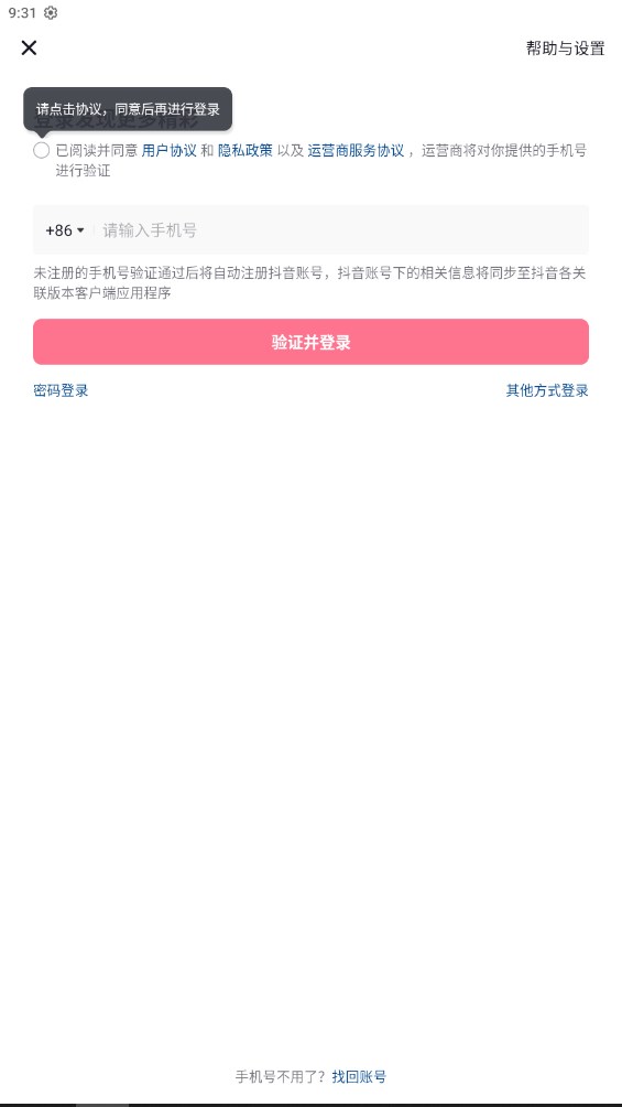 抖音商城app官方正版3