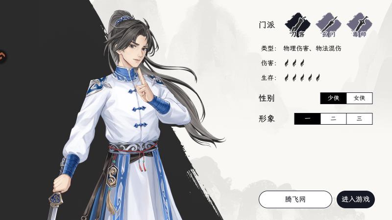 自在逍遥风起手游最新版1