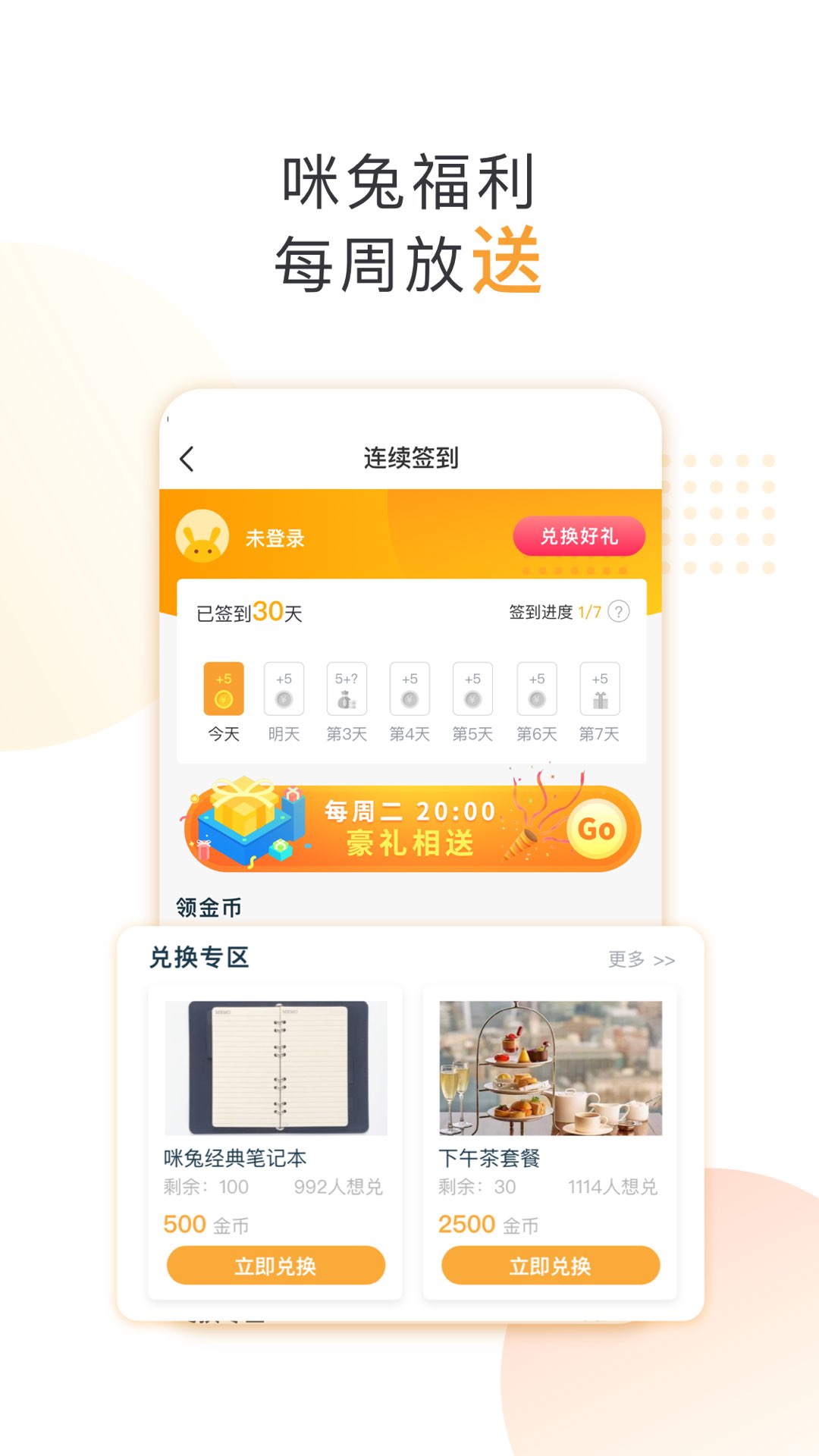 咪兔+融媒体app官方版1