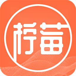 柠莓app最新版
