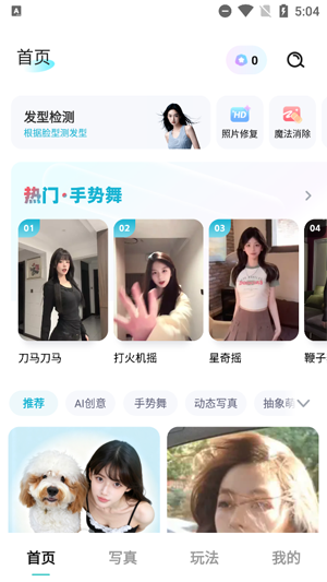果咚AIapp官方版
