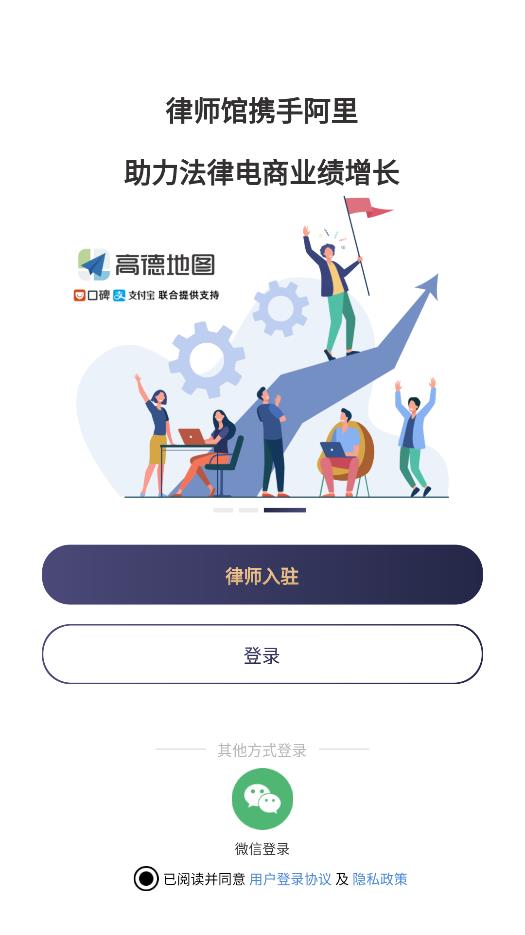 律师馆律师工作台app手机版2