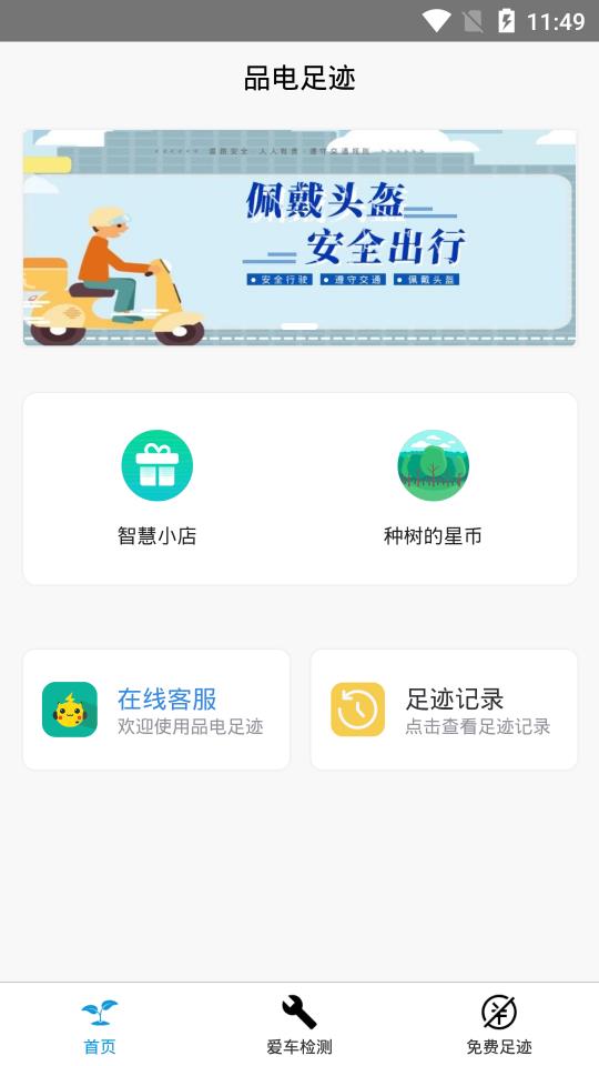 品电种树app手机版0