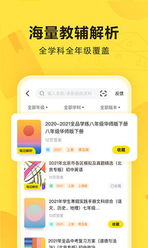 快对作业app最新版1