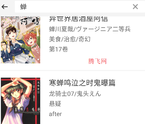 动漫之家漫画app安卓版本 动漫之家漫画app安卓版本