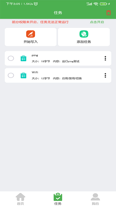 NFC门禁卡读写器手机版0